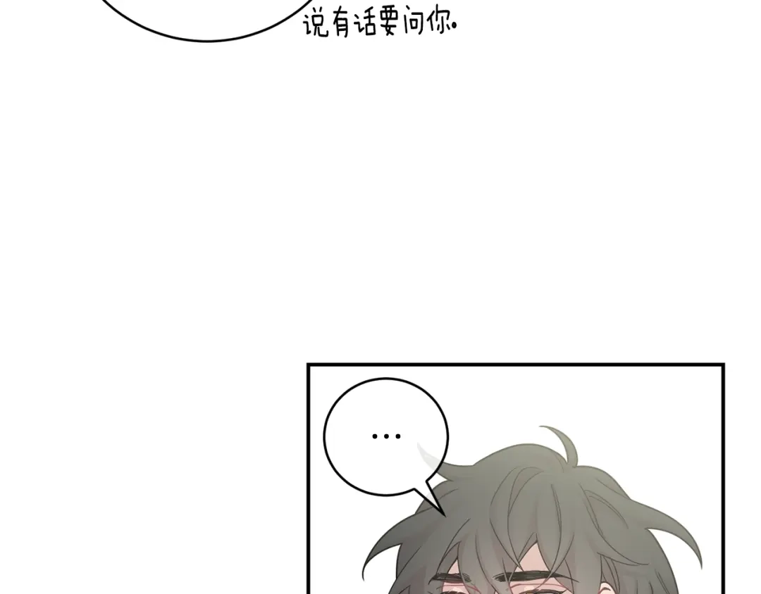 月光嚎叫 第9话 圣诞节 第103页