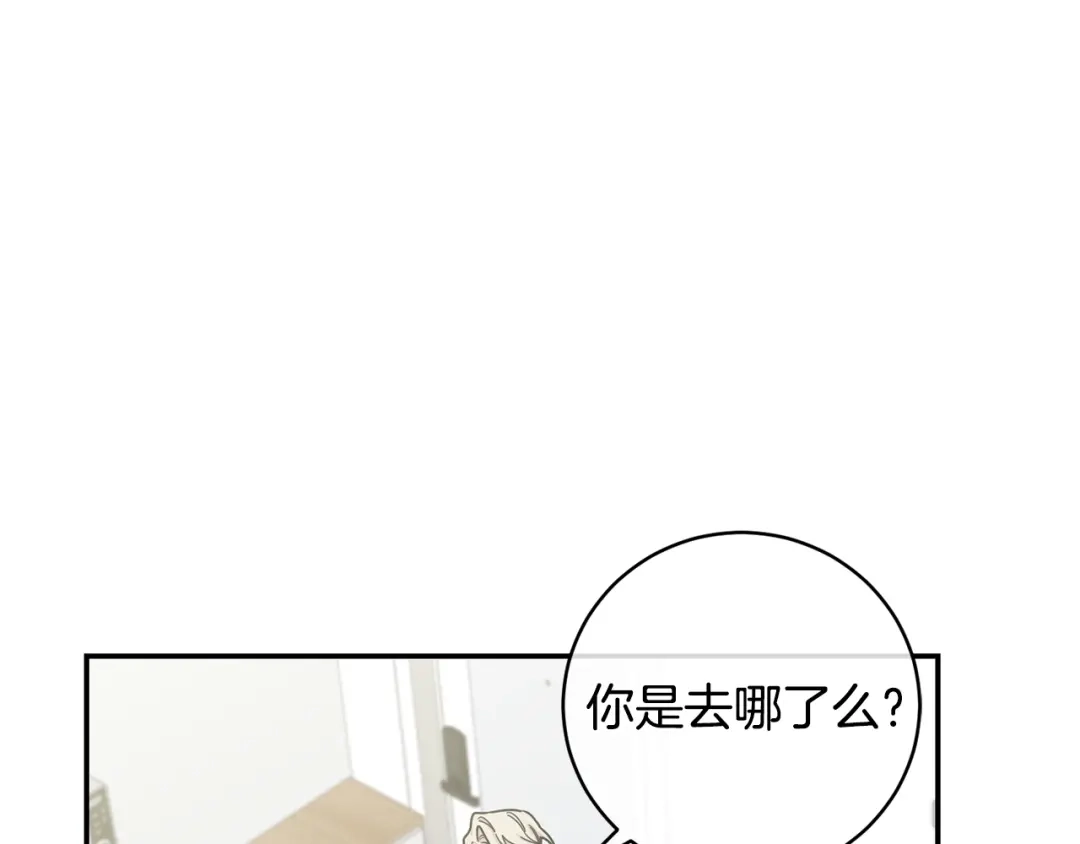 月光嚎叫 第9话 圣诞节 第79页