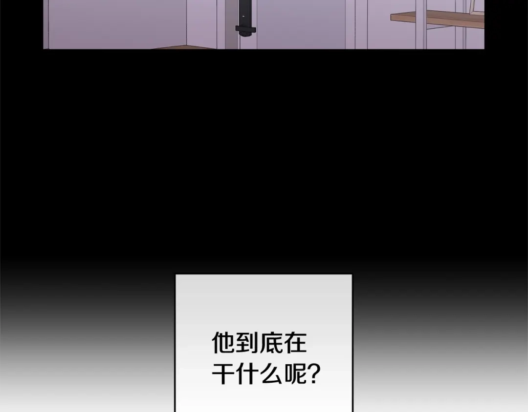 月光嚎叫 第9话 圣诞节 第133页