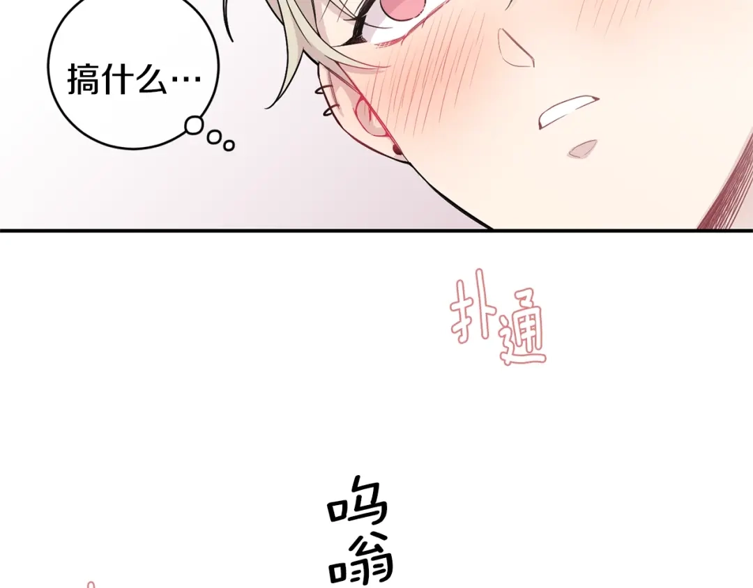 月光嚎叫 第9话 圣诞节 第90页