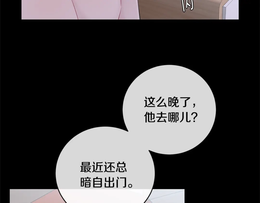 月光嚎叫 第9话 圣诞节 第129页