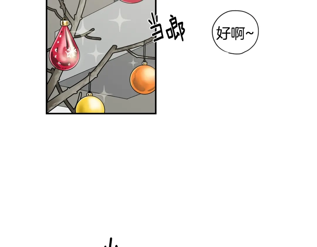 月光嚎叫 第9话 圣诞节 第6页