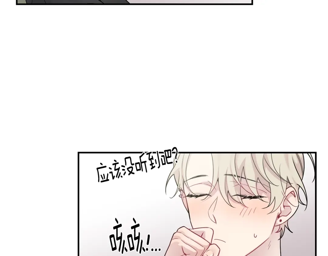 月光嚎叫 第9话 圣诞节 第98页