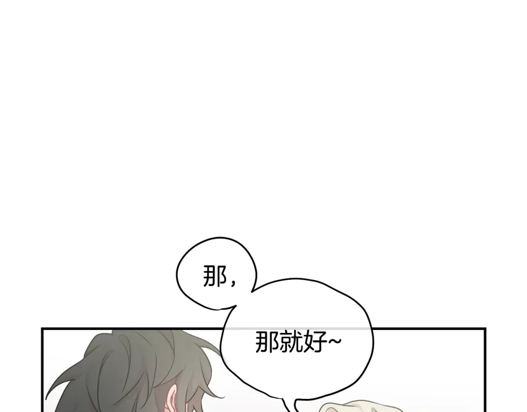 月光嚎叫 第9话 圣诞节 第92页