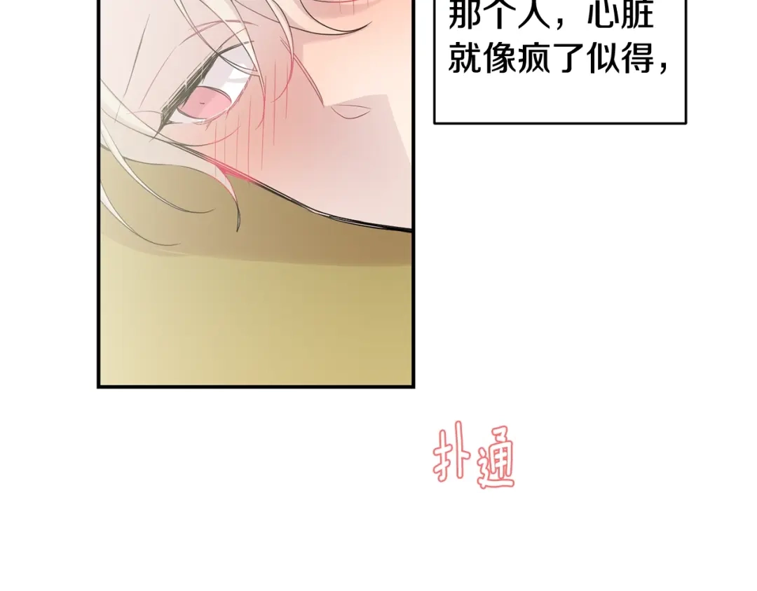 月光嚎叫 第9话 圣诞节 第13页