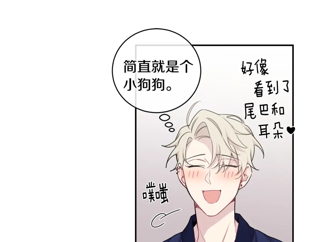 月光嚎叫 第9话 圣诞节 第76页