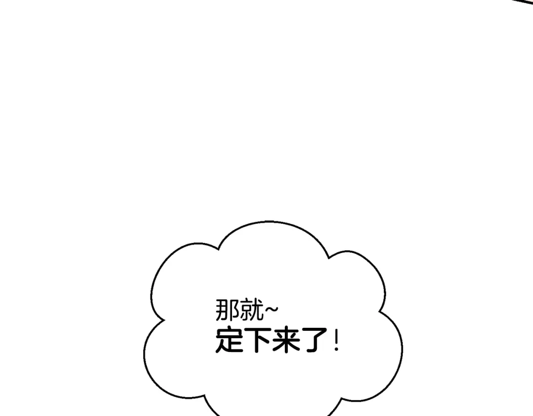 月光嚎叫 第9话 圣诞节 第32页