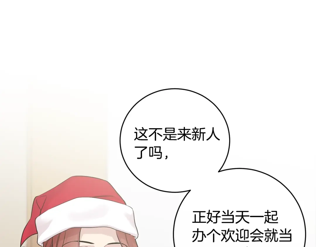 月光嚎叫 第9话 圣诞节 第25页