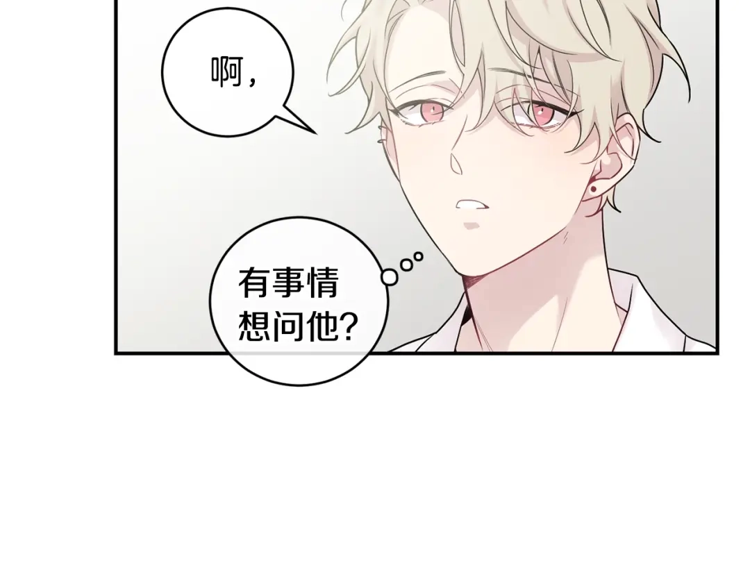 月光嚎叫 第9话 圣诞节 第52页