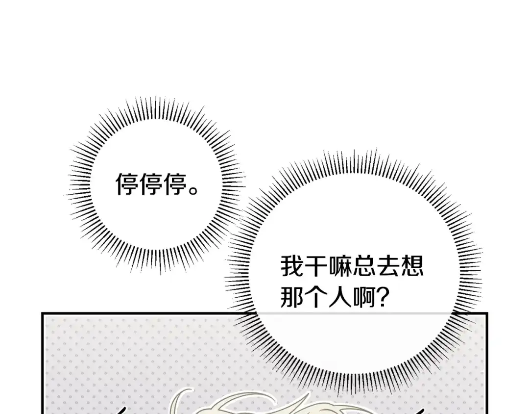 月光嚎叫 第9话 圣诞节 第41页