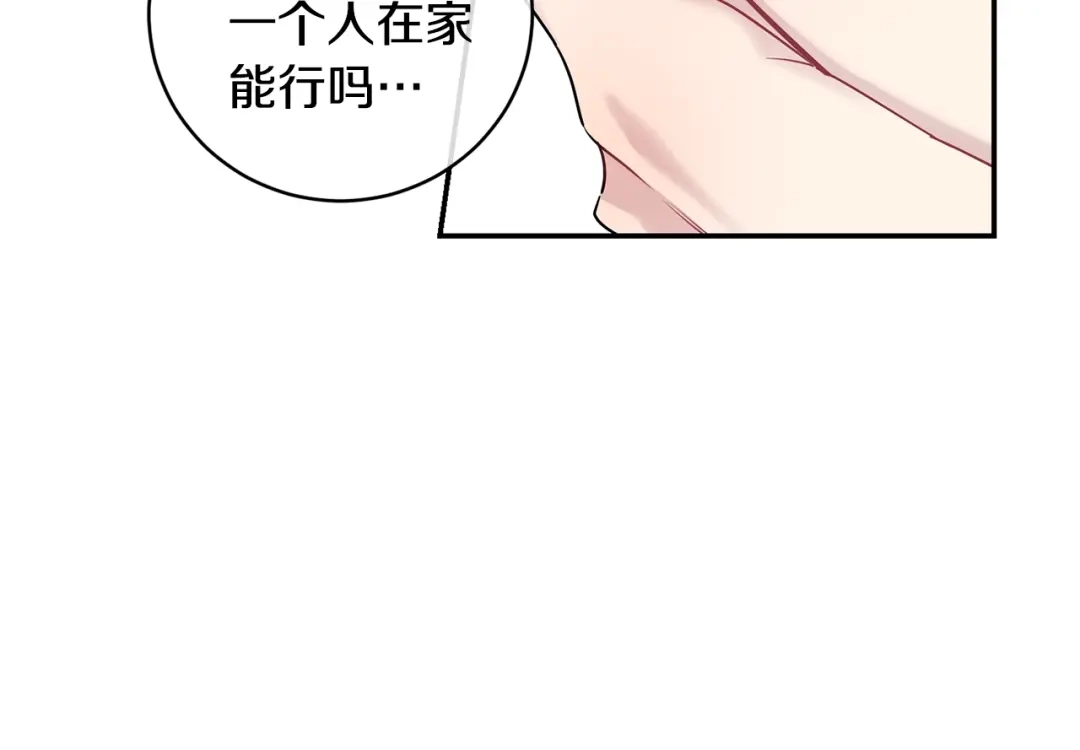 月光嚎叫 第9话 圣诞节 第38页