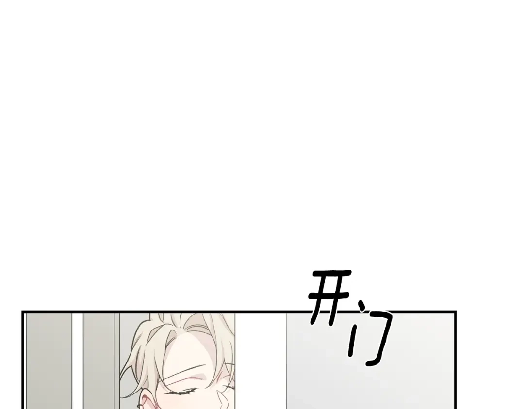 月光嚎叫 第9话 圣诞节 第67页