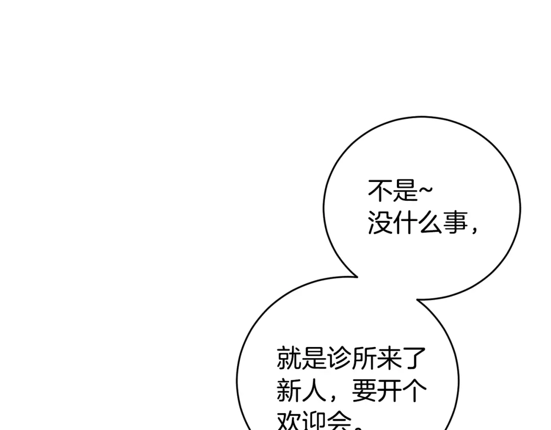 月光嚎叫 第9话 圣诞节 第101页