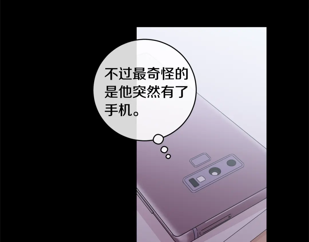 月光嚎叫 第9话 圣诞节 第131页