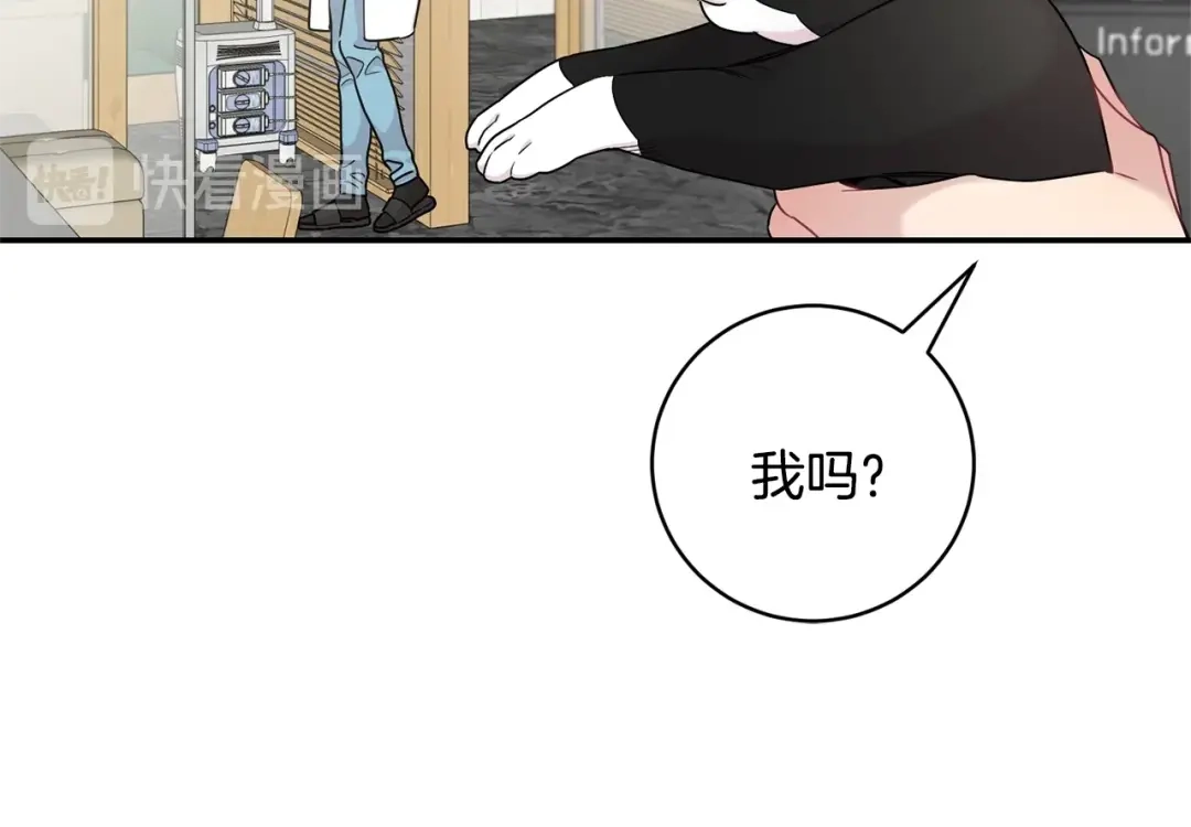 月光嚎叫 第9话 圣诞节 第29页