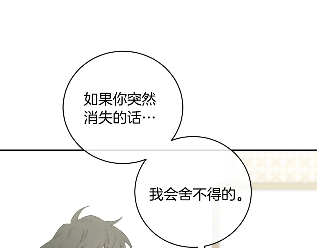 月光嚎叫 第9话 圣诞节 第95页