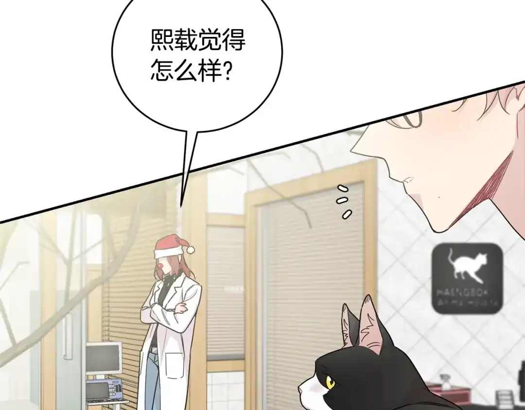 月光嚎叫 第9话 圣诞节 第28页
