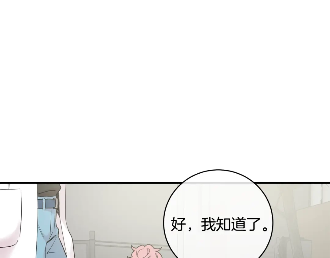 月光嚎叫 第9话 圣诞节 第53页