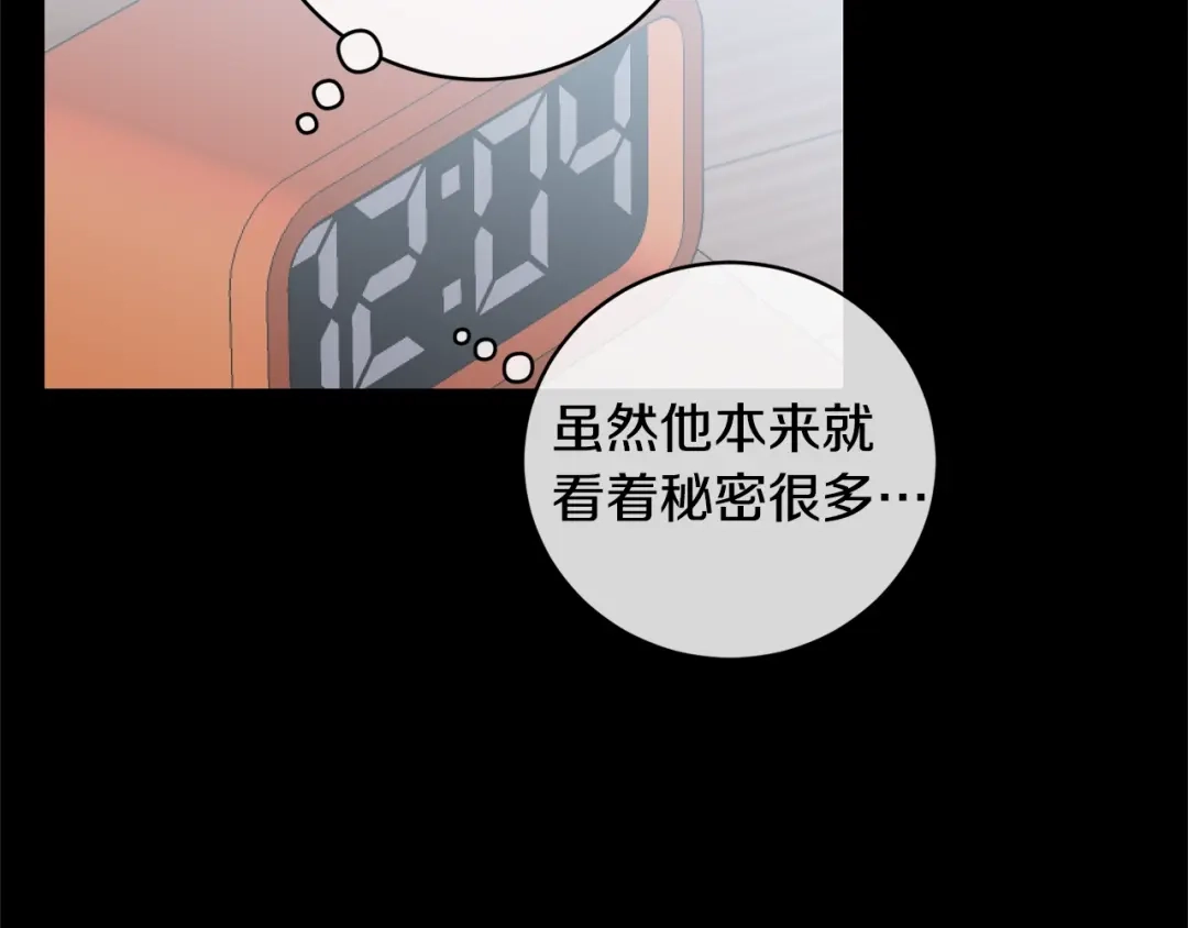 月光嚎叫 第9话 圣诞节 第130页
