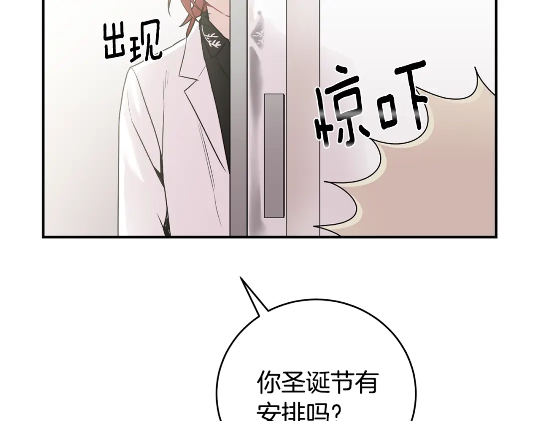 月光嚎叫 第9话 圣诞节 第19页