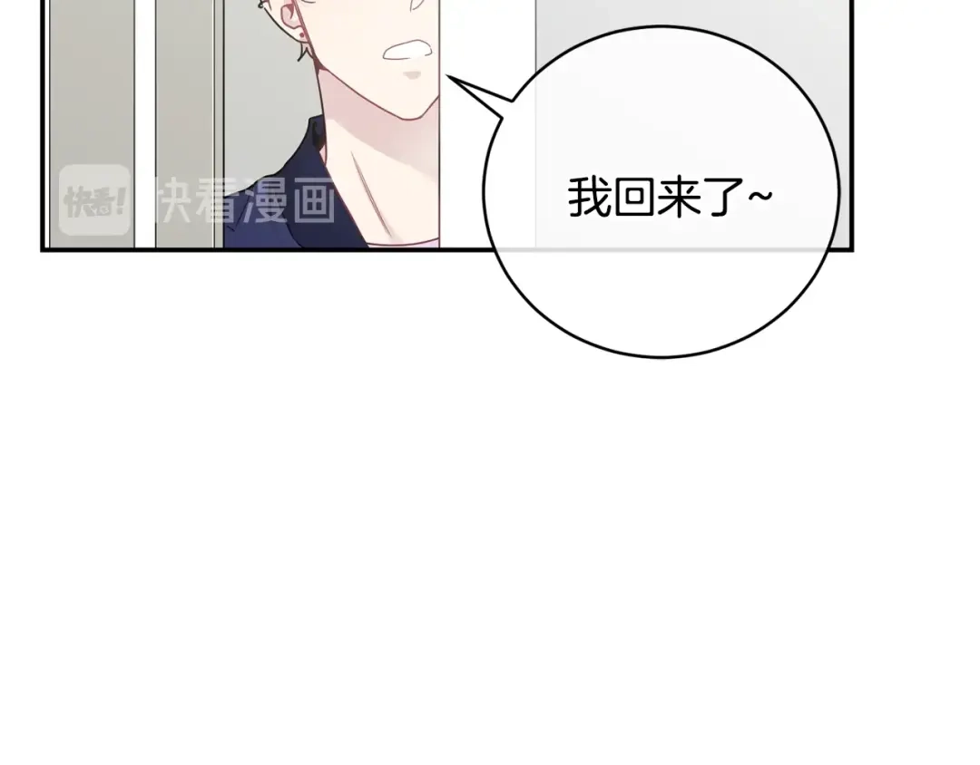 月光嚎叫 第9话 圣诞节 第68页