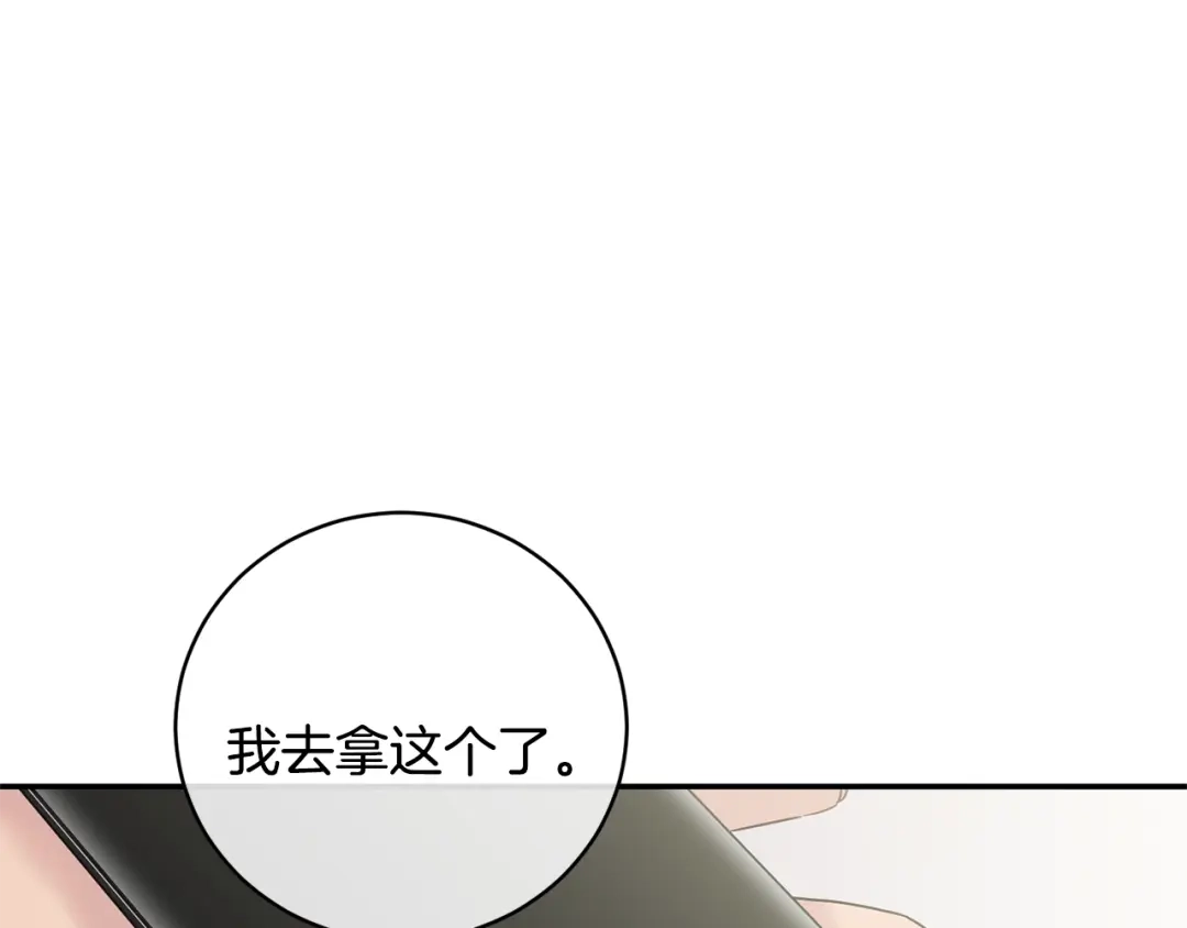 月光嚎叫 第9话 圣诞节 第83页