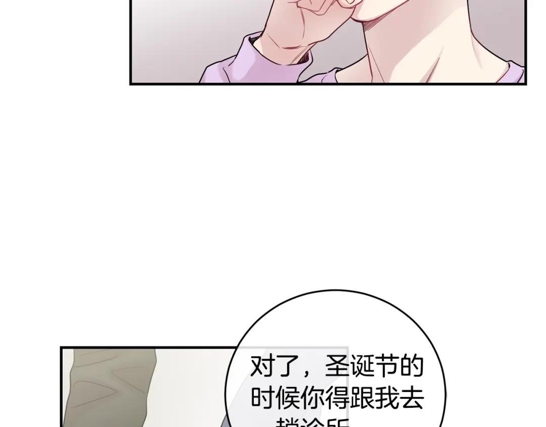 月光嚎叫 第9话 圣诞节 第99页