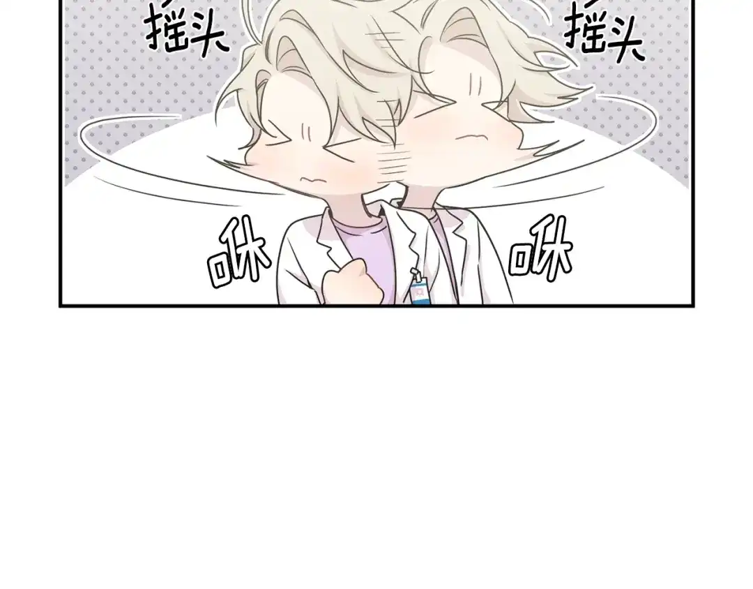 月光嚎叫 第9话 圣诞节 第42页