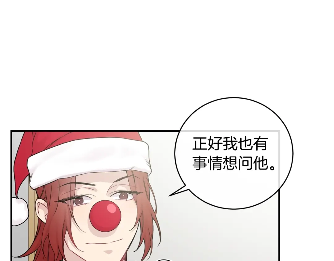 月光嚎叫 第9话 圣诞节 第50页