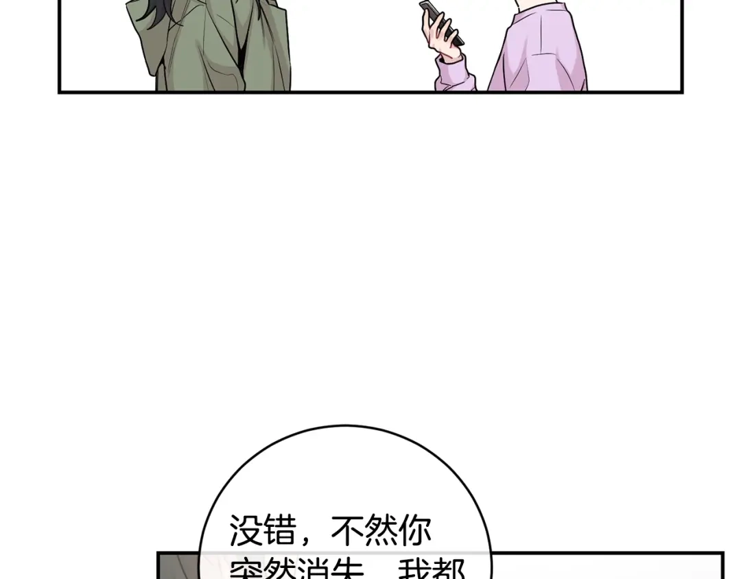 月光嚎叫 第9话 圣诞节 第86页