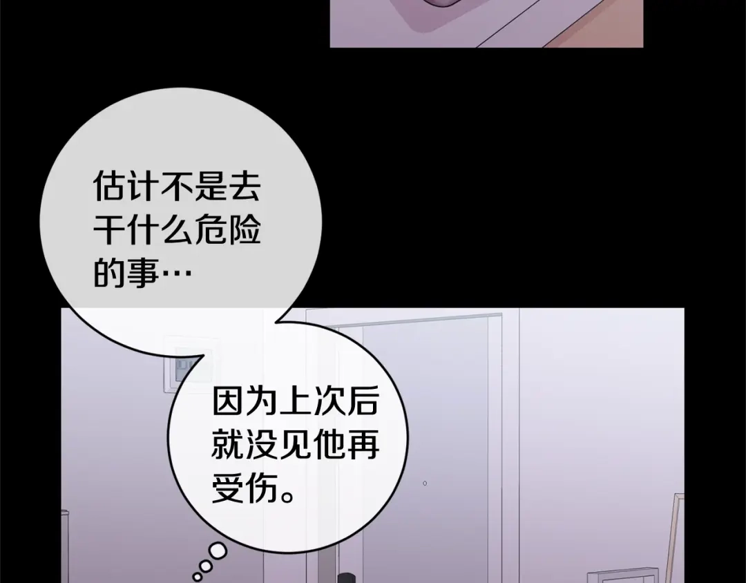 月光嚎叫 第9话 圣诞节 第132页