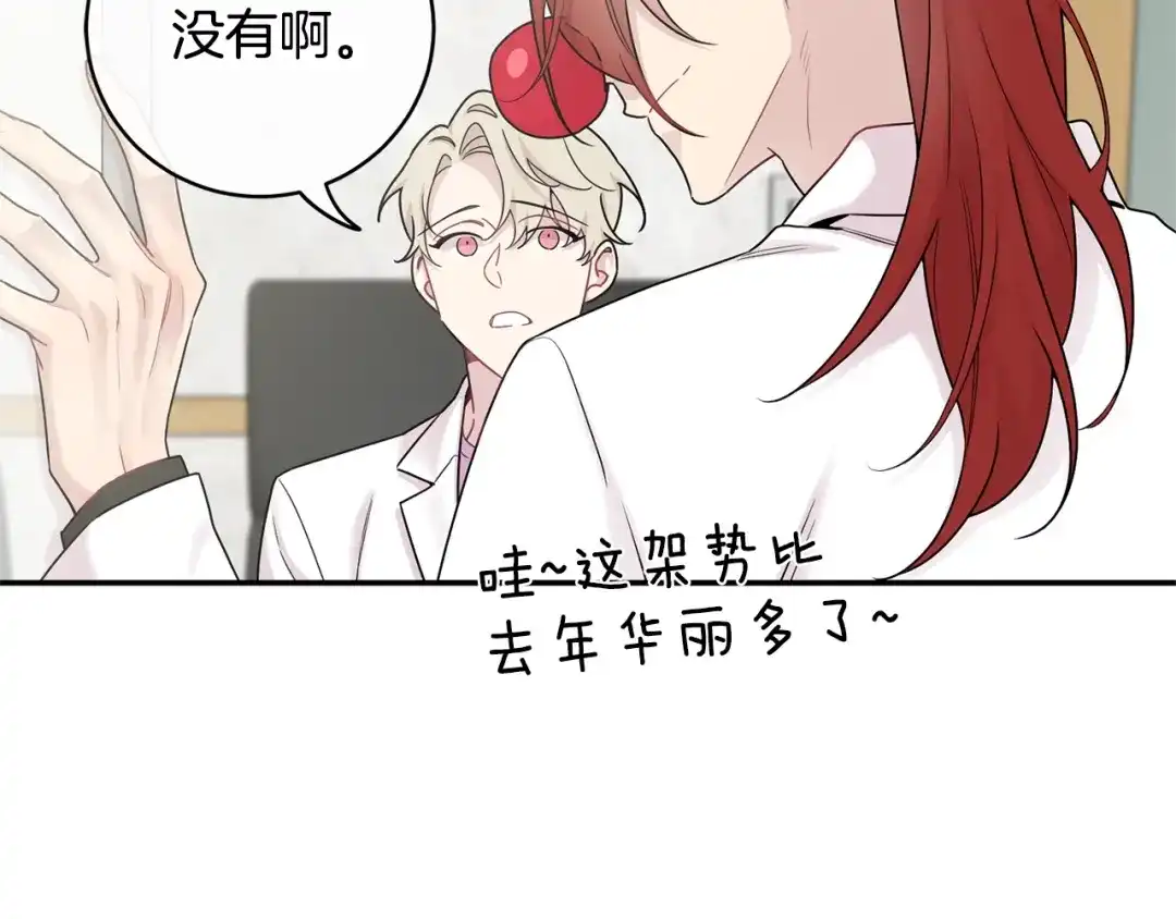 月光嚎叫 第9话 圣诞节 第24页
