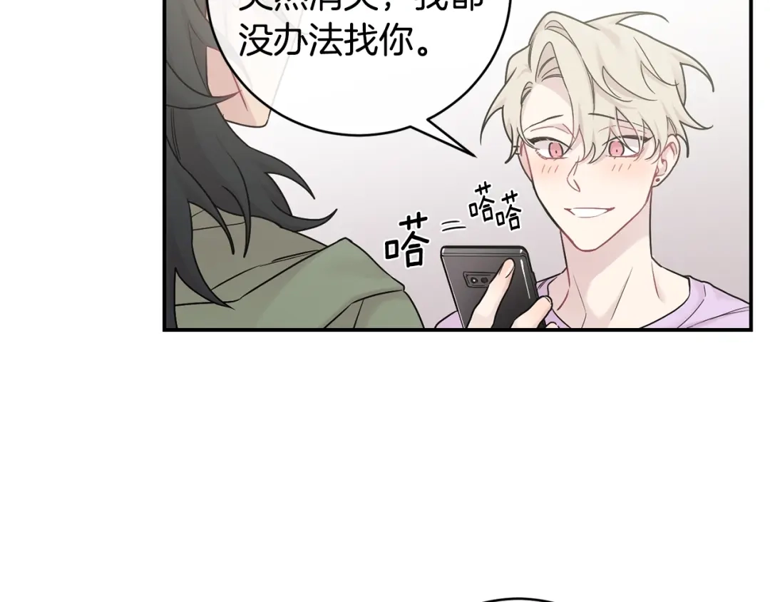 月光嚎叫 第9话 圣诞节 第87页