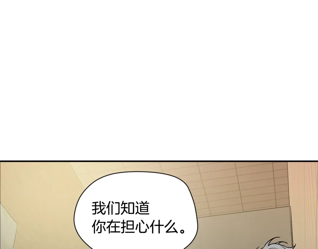 月光嚎叫 第10话 想了解他 第97页