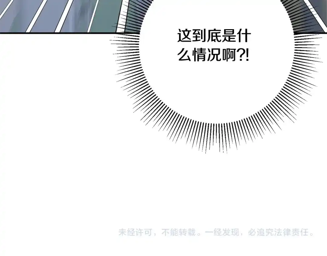 月光嚎叫 第10话 想了解他 第138页