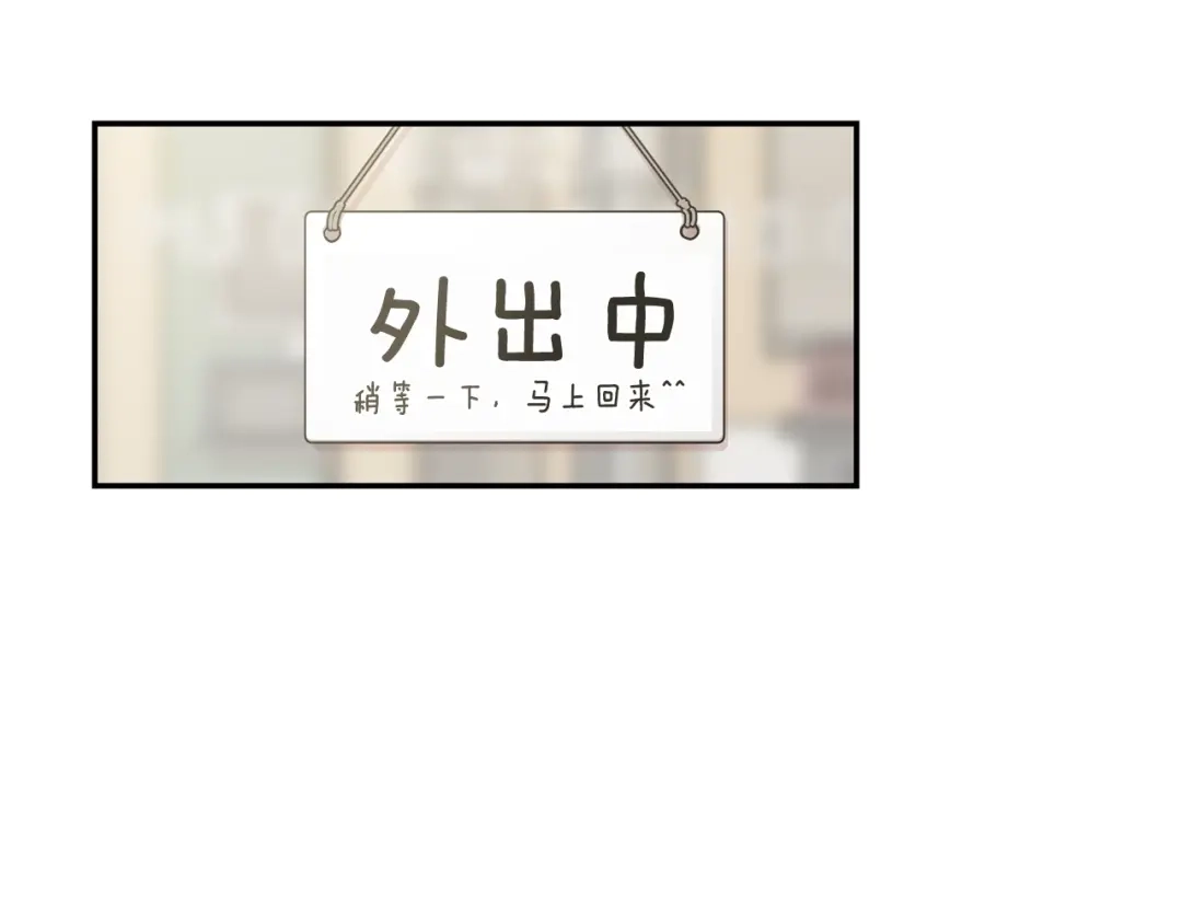 月光嚎叫 第10话 想了解他 第82页