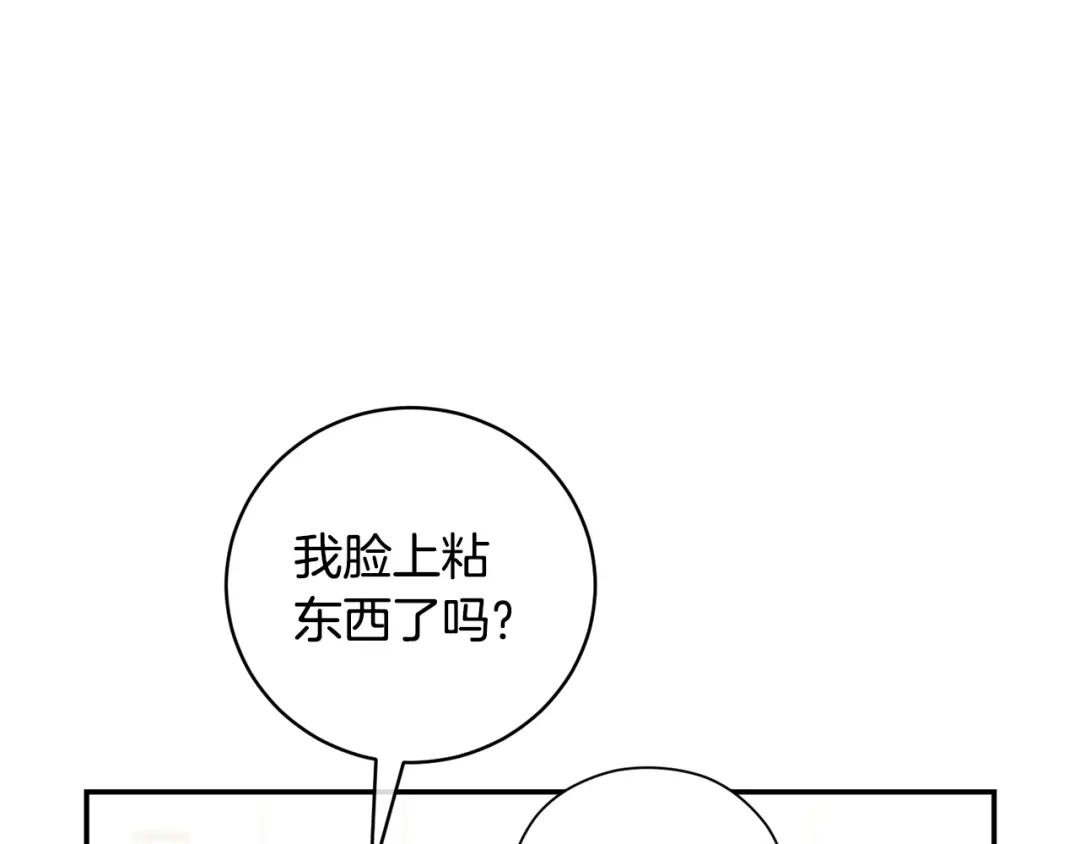 月光嚎叫 第10话 想了解他 第7页