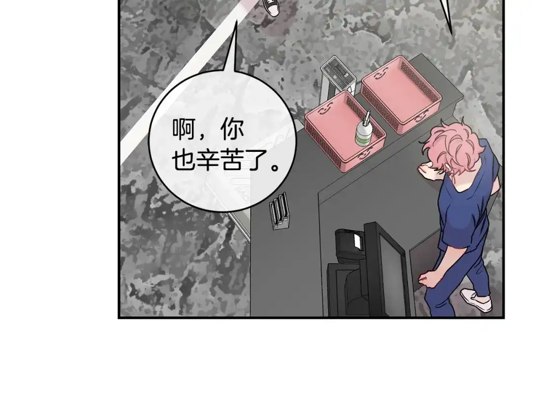 月光嚎叫 第10话 想了解他 第59页
