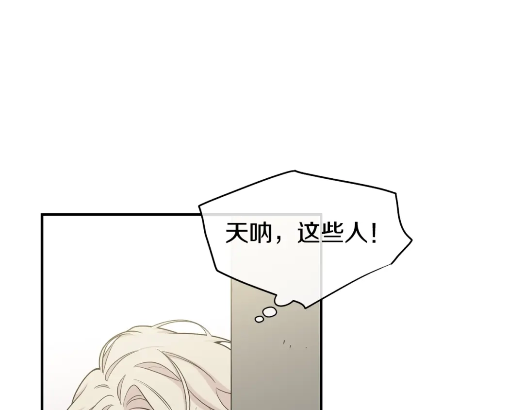 月光嚎叫 第10话 想了解他 第125页