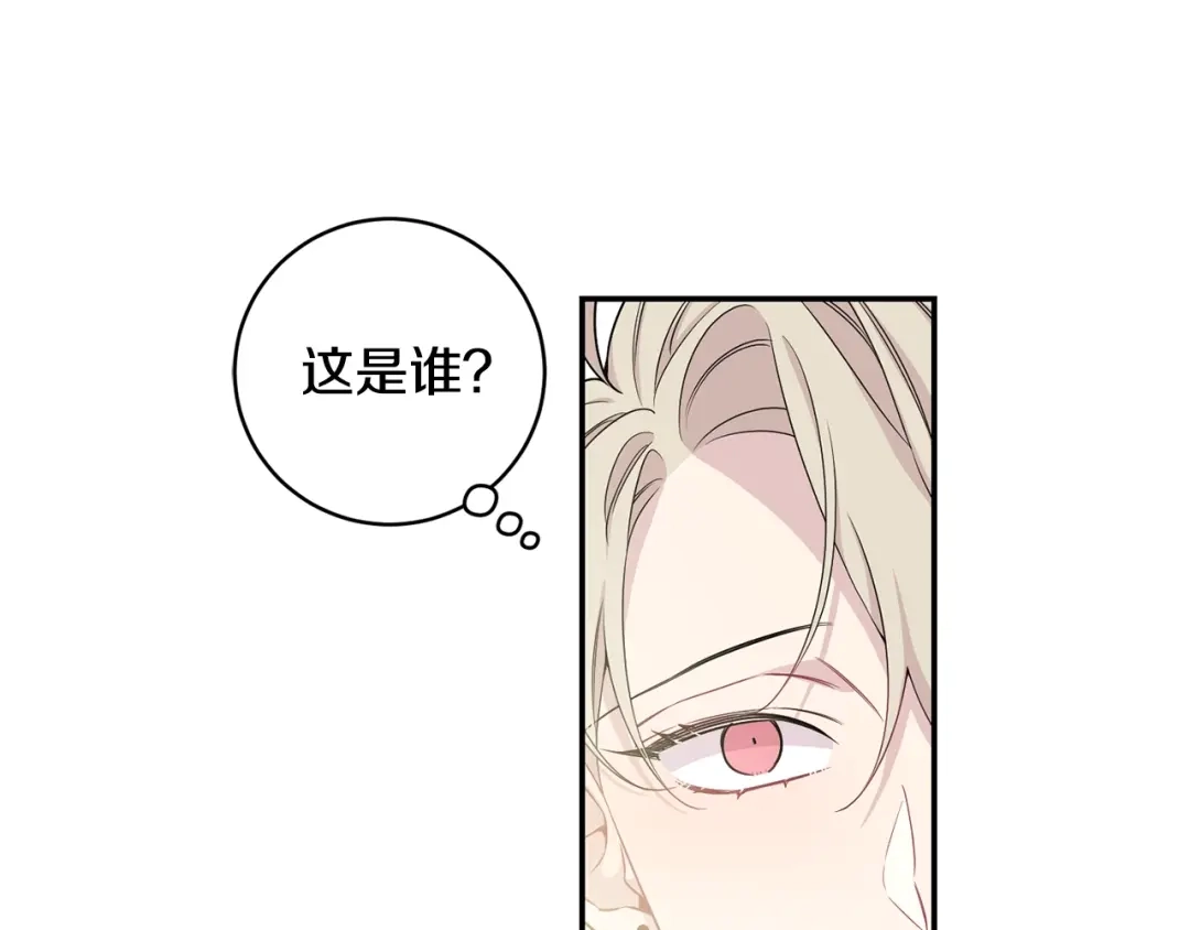 月光嚎叫 第10话 想了解他 第94页