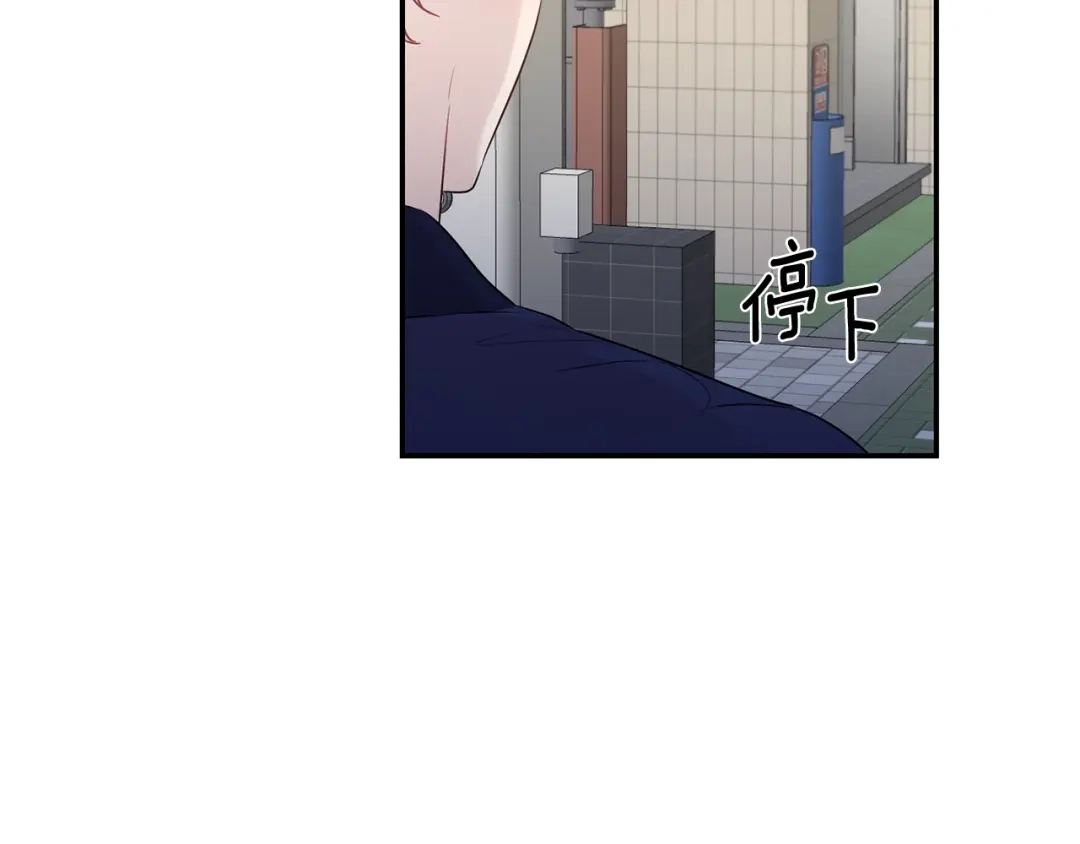 月光嚎叫 第10话 想了解他 第86页
