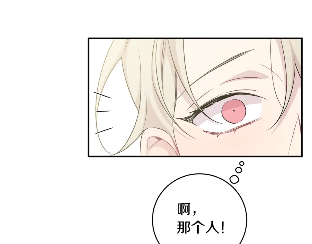 月光嚎叫 第10话 想了解他 第102页
