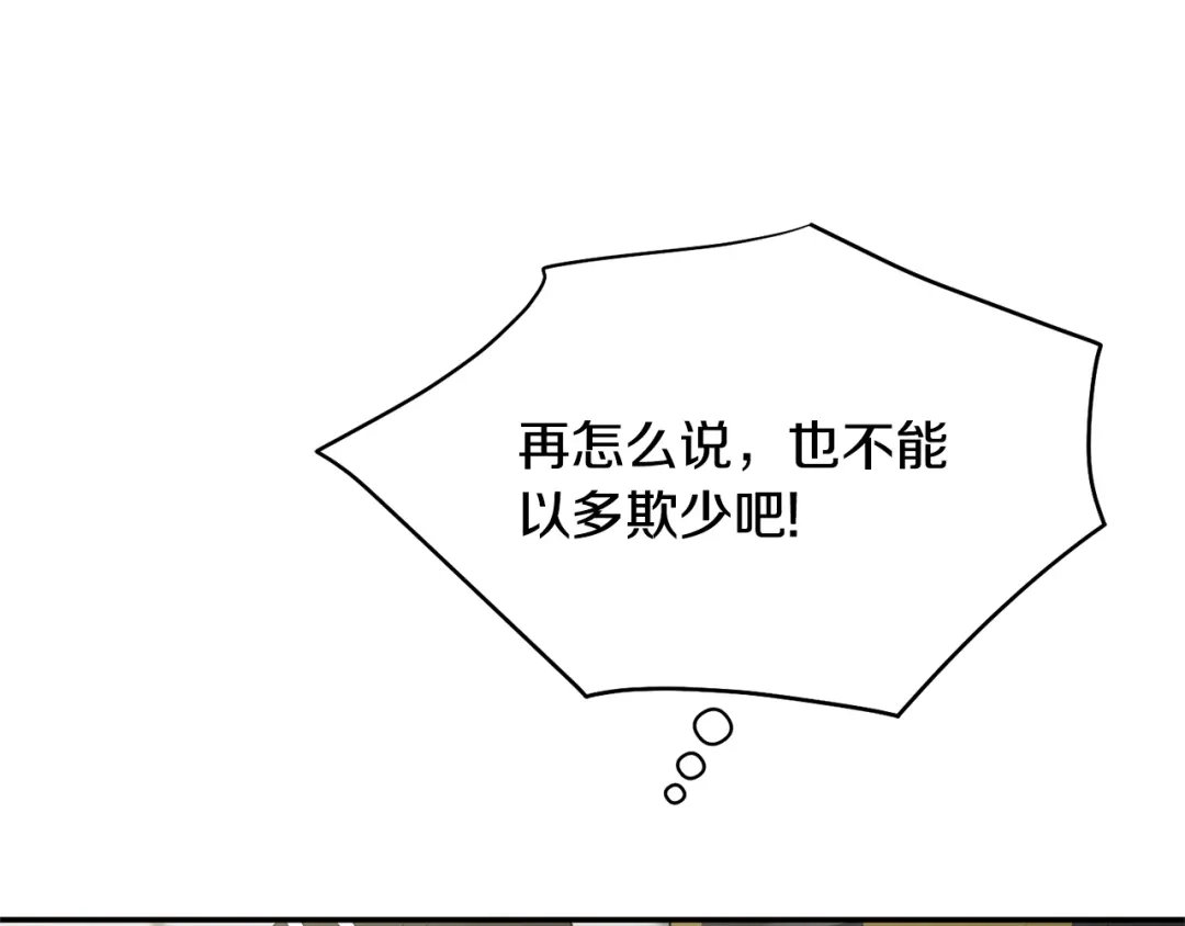 月光嚎叫 第10话 想了解他 第127页