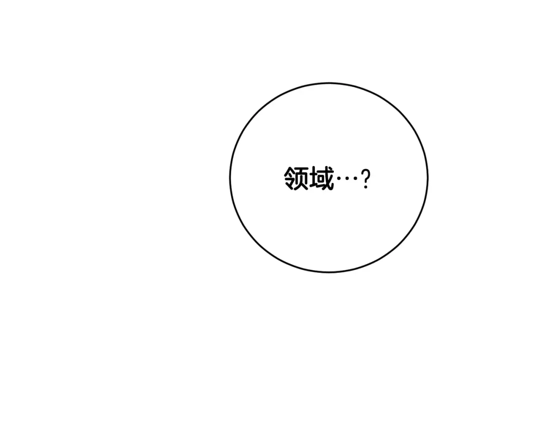 月光嚎叫 第10话 想了解他 第105页