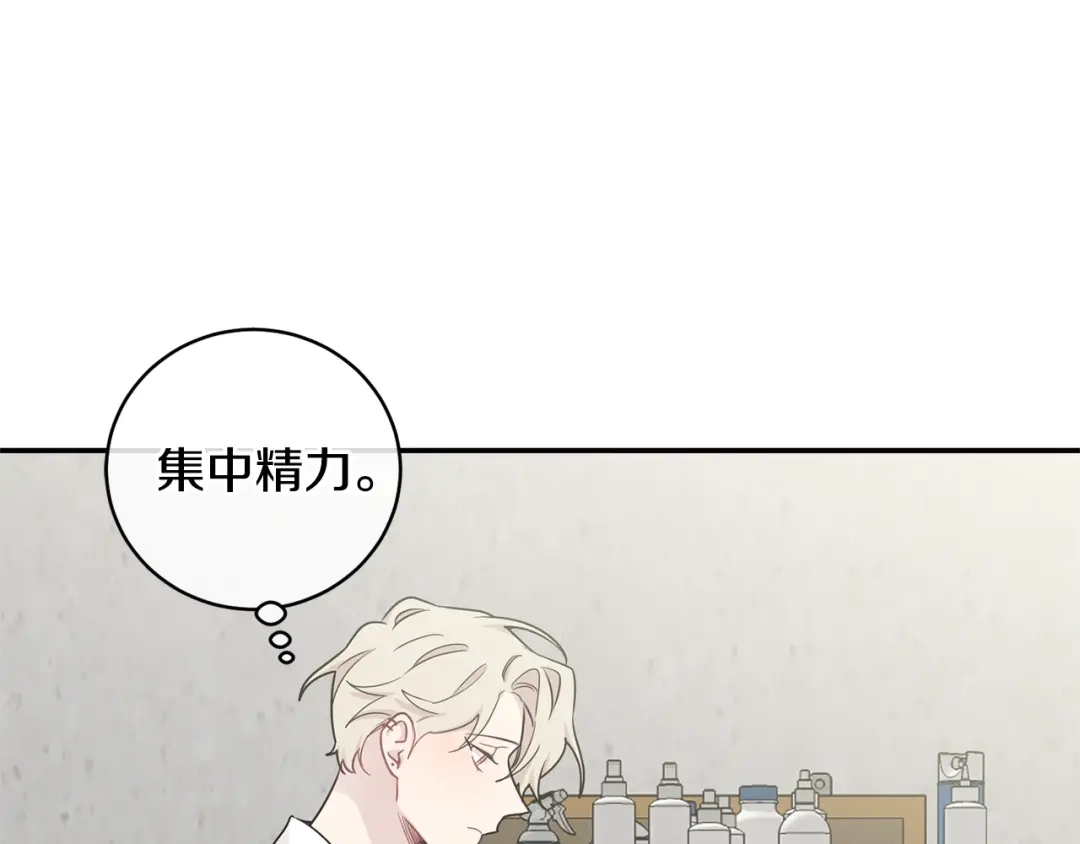 月光嚎叫 第10话 想了解他 第50页