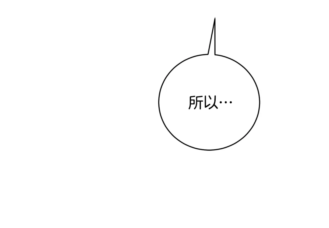 月光嚎叫 第10话 想了解他 第117页