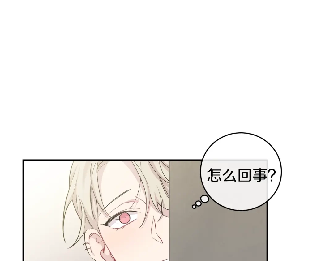 月光嚎叫 第10话 想了解他 第100页
