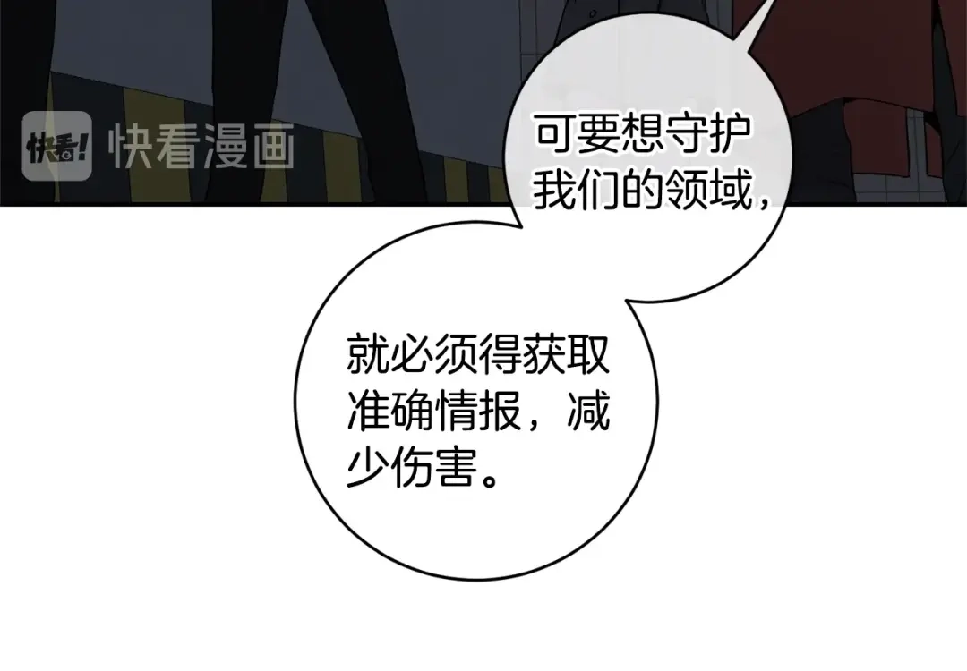 月光嚎叫 第10话 想了解他 第99页