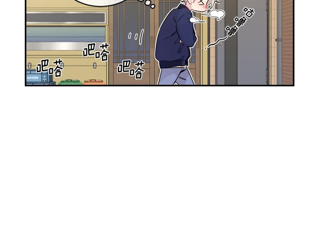 月光嚎叫 第10话 想了解他 第84页