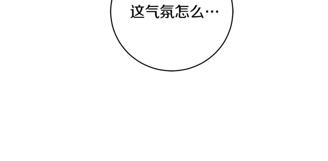 月光嚎叫 第10话 想了解他 第32页